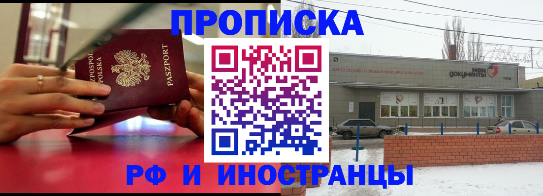 временная регистрация купить в Хилке