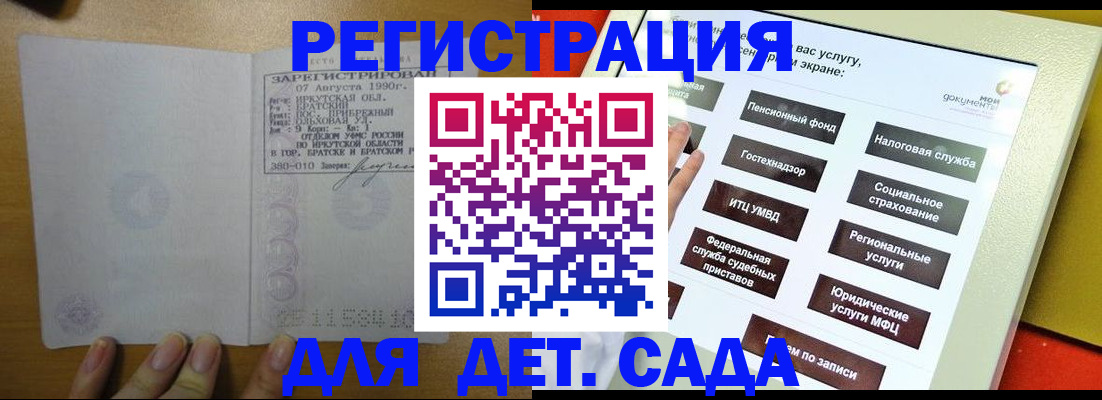 временная регистрация законно в Хилке