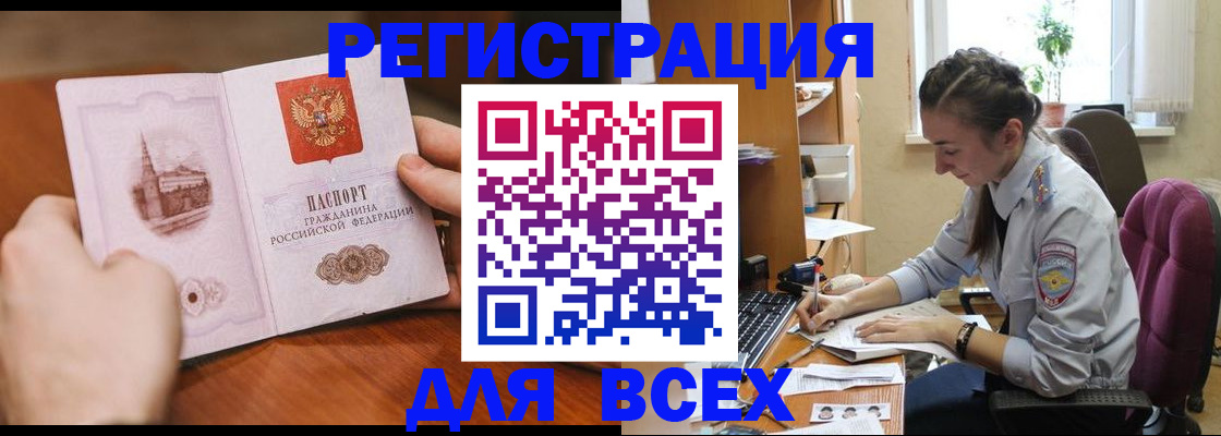 временная регистрация в Хилке