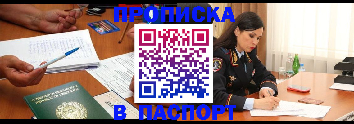 временная регистрация законно в Хилке