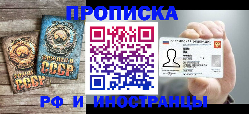 где прописаться в Хилке