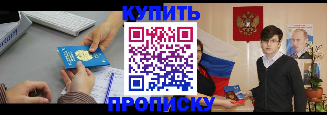 временная регистрация собственник в Хилке