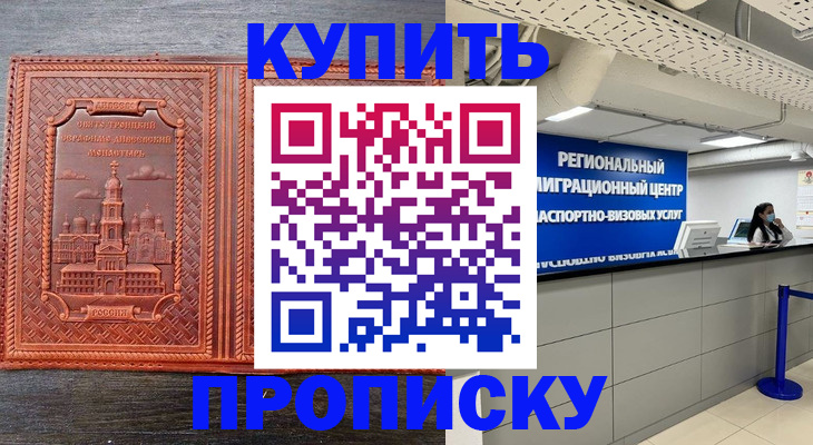 прописка ребенка в Хилке