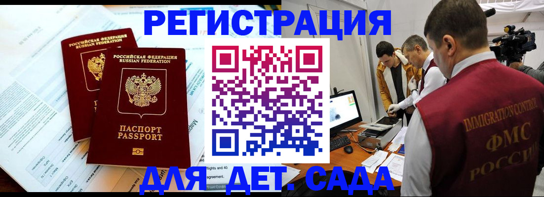 прописка для кредита в Хилке